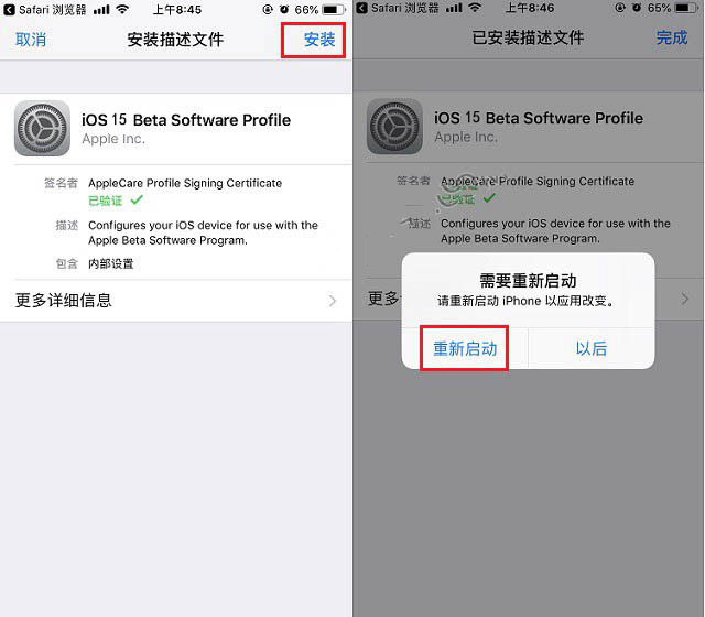 iOS15公测版推送,附升级方法