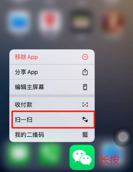 庆云苹果手机维修分享iPhone 15如何快速打开扫一扫 