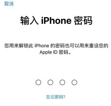 庆云苹果15维修网点分享iPhone 15六位密码怎么改四位 