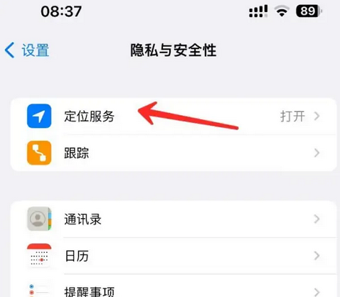 庆云苹果客服中心分享iPhone 输入“发现石油”触发定位 