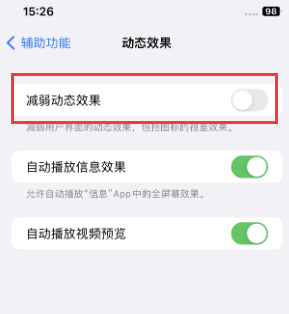 庆云苹果售后维修点分享苹果iPhone如何隐藏dock栏 