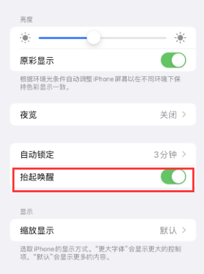 庆云苹果授权维修站分享iPhone轻点无法唤醒怎么办