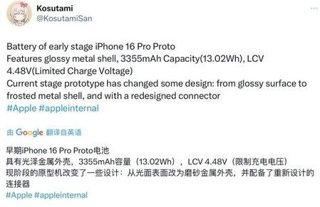 庆云苹果16pro维修分享iPhone 16Pro电池容量怎么样