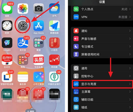 庆云苹果15换屏服务分享iPhone15屏幕常亮怎么办 