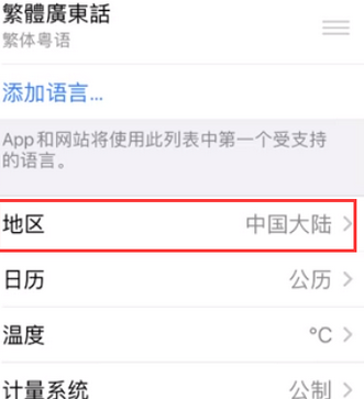 庆云苹果无线网维修店分享iPhone无线局域网无法开启怎么办