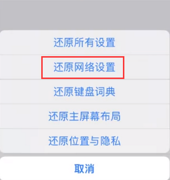 庆云苹果无线网维修店分享iPhone无线局域网无法开启怎么办