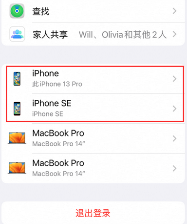 庆云苹庆云果维修网点分享iPhone如何查询序列号