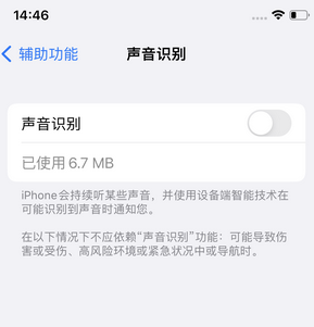 庆云苹果锁屏维修分享iPhone锁屏时声音忽大忽小调整方法