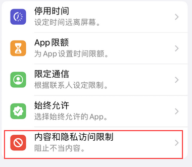 庆云appleID维修服务iPhone设置中Apple ID显示为灰色无法使用