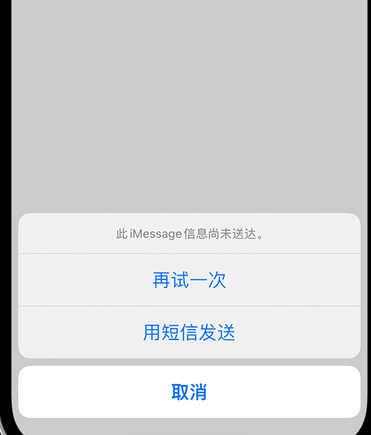 庆云apple维修iPhone上无法正常发送iMessage信息