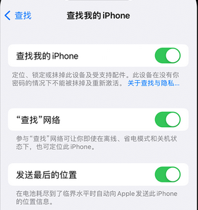 庆云apple维修店分享如何通过iCloud网页查找iPhone位置 