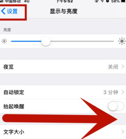 庆云苹果维修网点分享iPhone快速返回上一级方法教程 