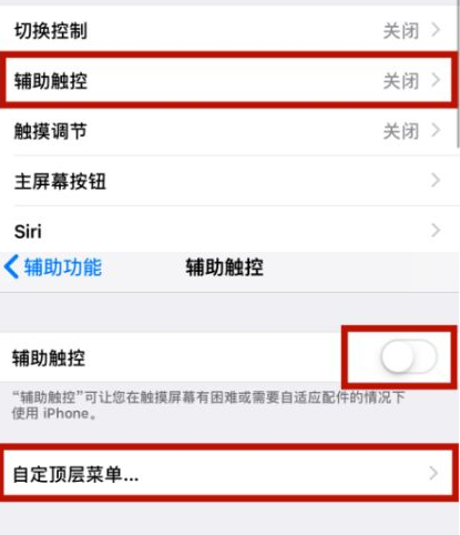 庆云苹庆云果维修网点分享iPhone快速返回上一级方法教程