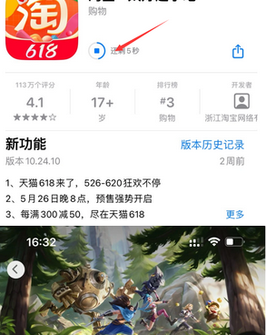 庆云苹庆云果维修站分享如何查看App Store软件下载剩余时间