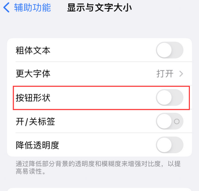 庆云苹果换屏维修分享iPhone屏幕上出现方块按钮如何隐藏