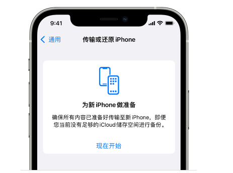 庆云苹果14维修网点分享iPhone14如何增加iCloud临时免费空间 