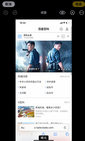 庆云iPhone维修服务分享iPhone怎么批量修图