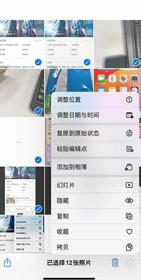 庆云iPhone维修服务分享iPhone怎么批量修图