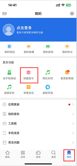 庆云苹果服务中心分享iPhone的快捷指令如何使用 