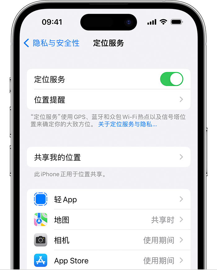 庆云苹果维修网点分享如何在iPhone上阻止个性化广告投放 