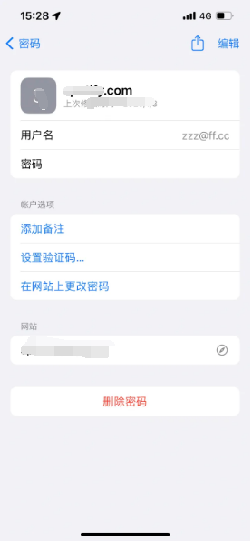 庆云苹果14服务点分享iPhone14忘记APP密码快速找回方法 