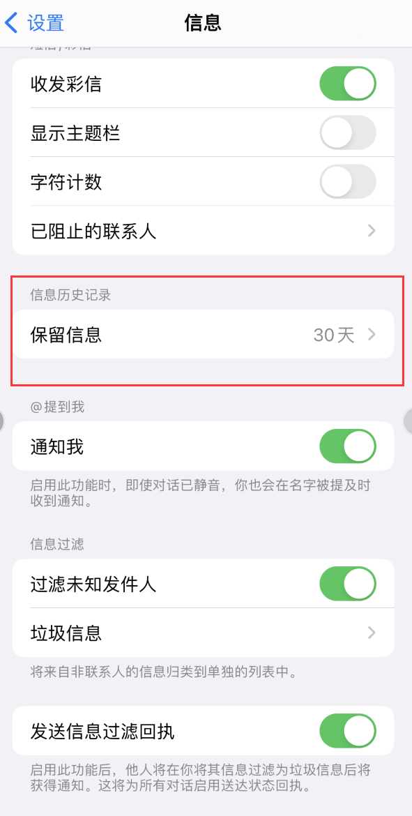 庆云Apple维修如何消除iOS16信息应用出现红色小圆点提示 