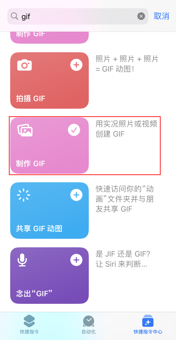 庆云苹果手机维修分享iOS16小技巧:在iPhone上制作GIF图片 