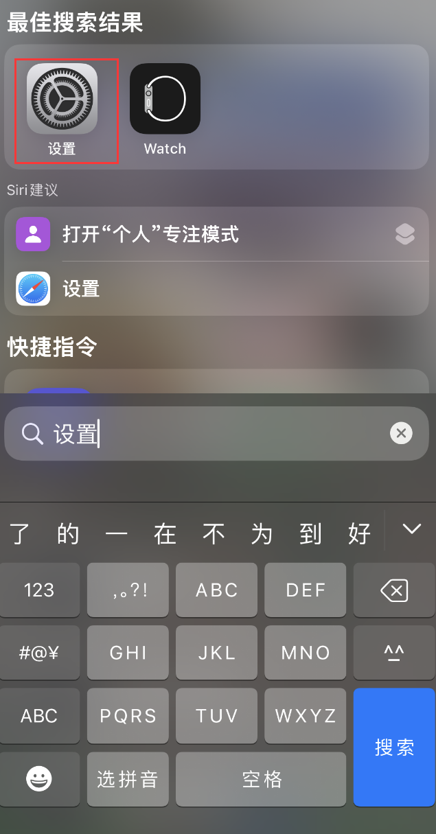 庆云苹果手机维修分享：iPhone 找不到“设置”或“App Store”怎么办？ 