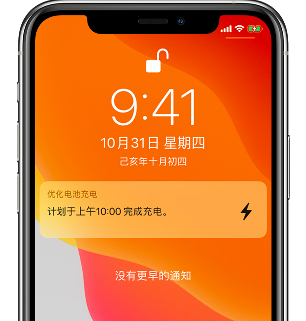 庆云苹果手机维修分享iPhone 充不满电的原因 