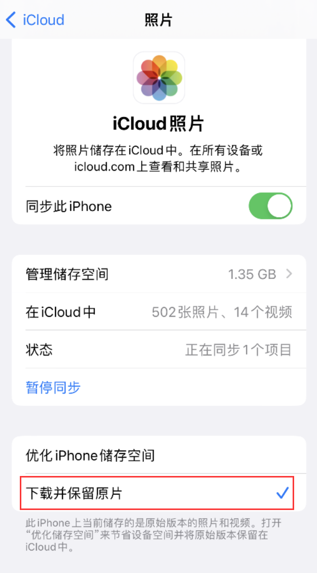 庆云苹果手机维修分享iPhone 无法加载高质量照片怎么办 