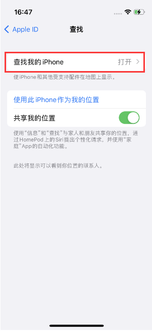 iPhone14到手后要做哪些设置？