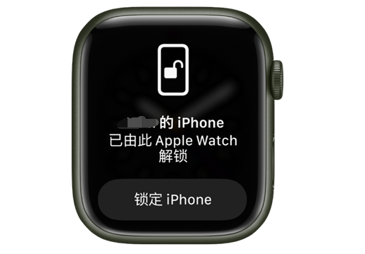 庆云苹果手机维修分享用 AppleWatch 解锁配备面容 ID 的 iPhone方法 