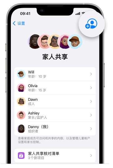 庆云苹果维修网点分享iOS 16 小技巧：通过“家人共享”为孩子创建 Apple ID 