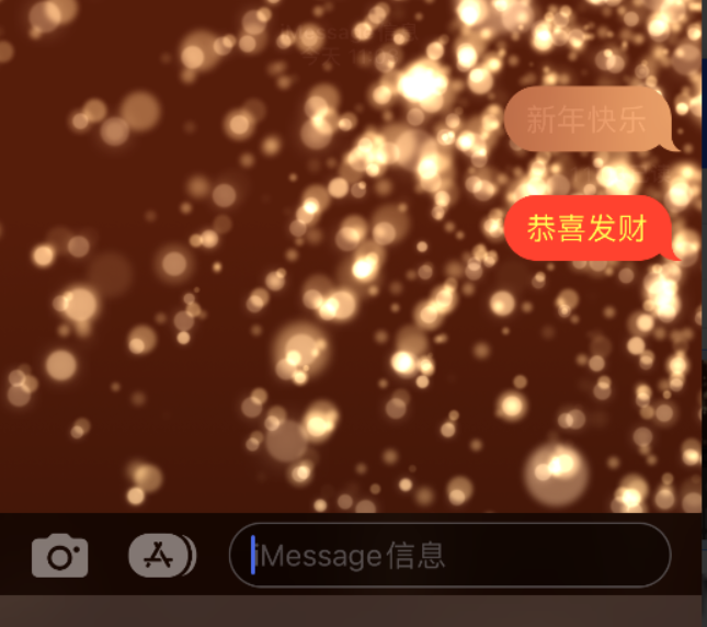 庆云苹果维修网点分享iPhone 小技巧：使用 iMessage 信息和红包功能 