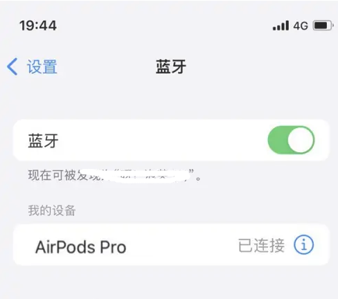 庆云苹果维修网点分享AirPods Pro连接设备方法教程 