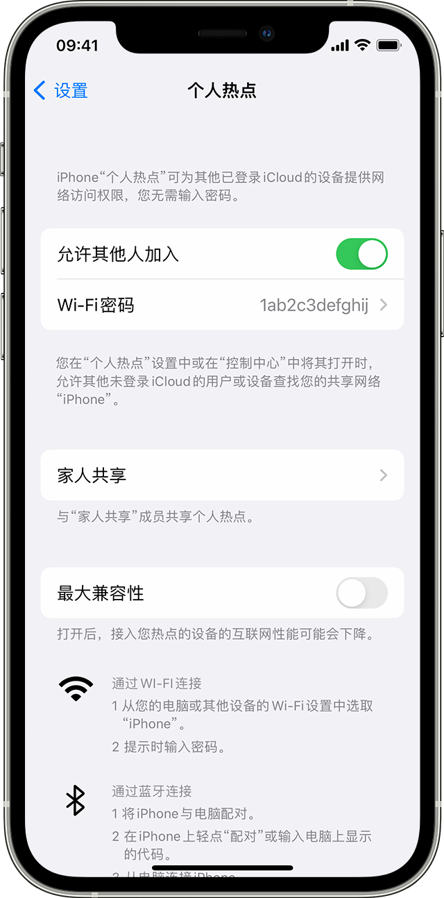 庆云苹果14维修分享iPhone 14 机型无法开启或使用“个人热点”怎么办 