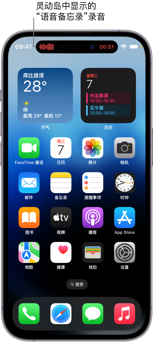 庆云苹果14维修分享在 iPhone 14 Pro 机型中查看灵动岛活动和进行操作 