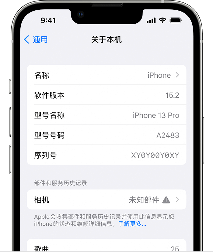 庆云苹果维修分享iPhone 出现提示相机“未知部件”是什么原因？ 