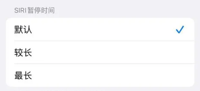庆云苹果维修分享iOS 16上隐藏的Siri的四种新用法 