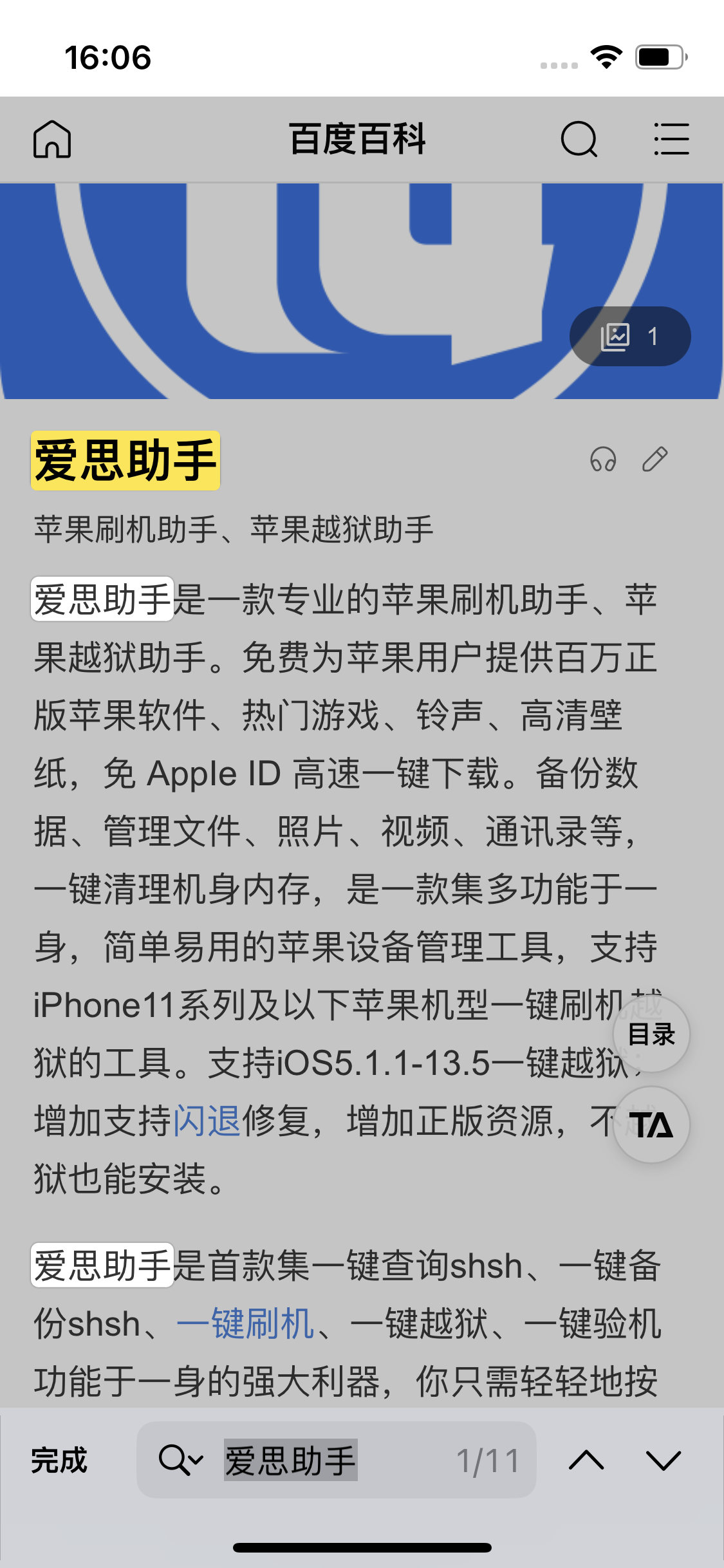 庆云苹果14维修分享iPhone 14手机如何在safari浏览器中搜索关键词 