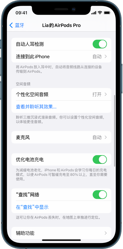 庆云苹果手机维修分享如何通过 iPhone “查找”功能定位 AirPods 