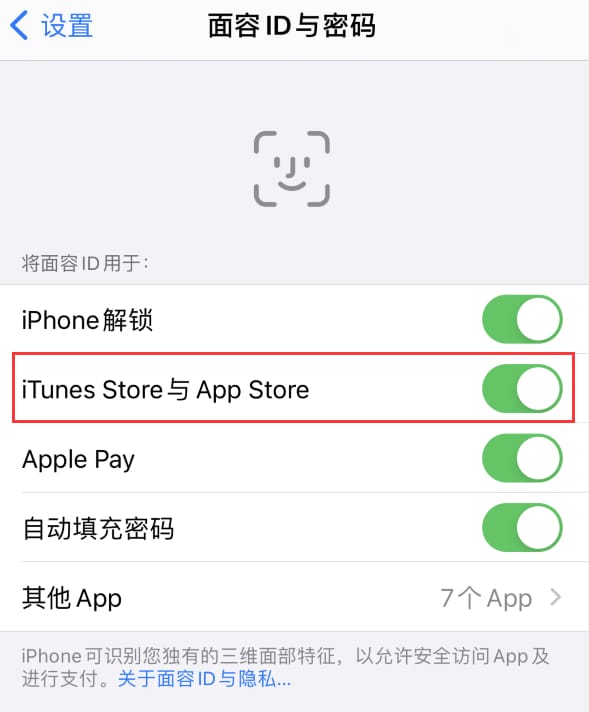 庆云苹果14维修分享苹果iPhone14免密下载APP方法教程 