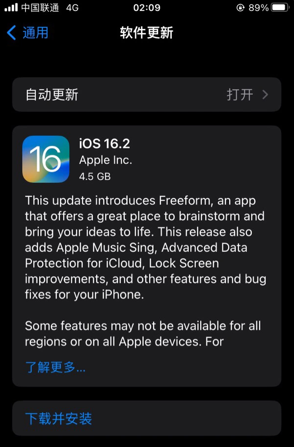 庆云苹果服务网点分享为什么说iOS 16.2 RC版非常值得更新 