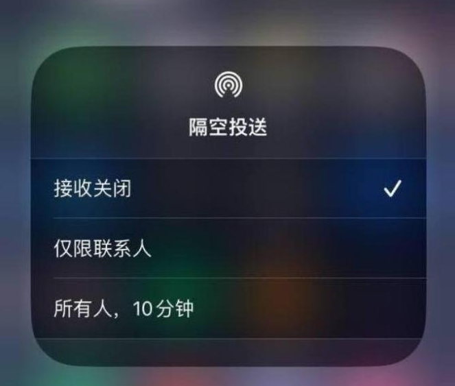 庆云苹果14维修分享iPhone 14 Pro如何开启隔空投送 