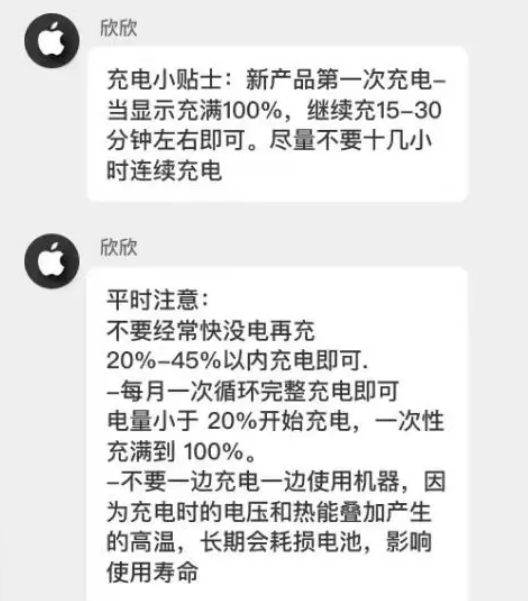 庆云苹果14维修分享iPhone14 充电小妙招 