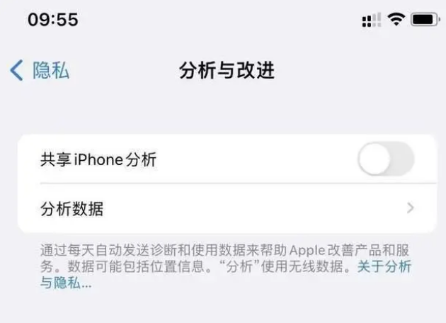 庆云苹果手机维修分享iPhone如何关闭隐私追踪 