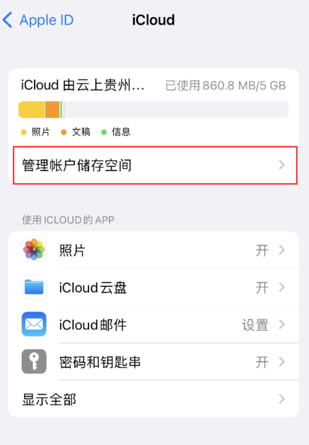 庆云苹果手机维修分享iPhone 用户福利 