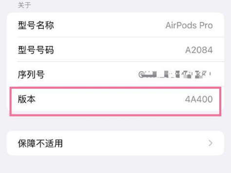 庆云苹果手机维修分享AirPods pro固件安装方法 