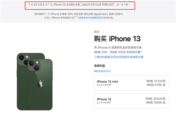 庆云苹果13维修分享现在买iPhone 13划算吗 