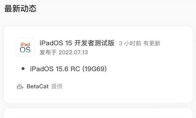 庆云苹果手机维修分享苹果iOS 15.6 RC版更新建议 